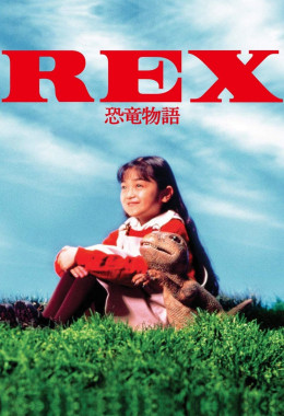 Rex: A Dinosaurs Story