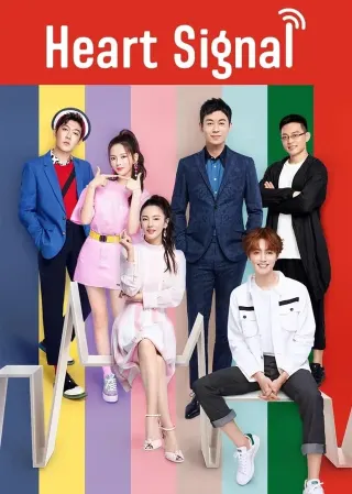 Tín Hiệu Con Tim (Phần 1)