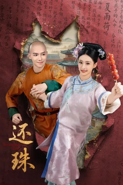 Xuyên Không Tôi Là Hoàn Châu… Tì Nữ